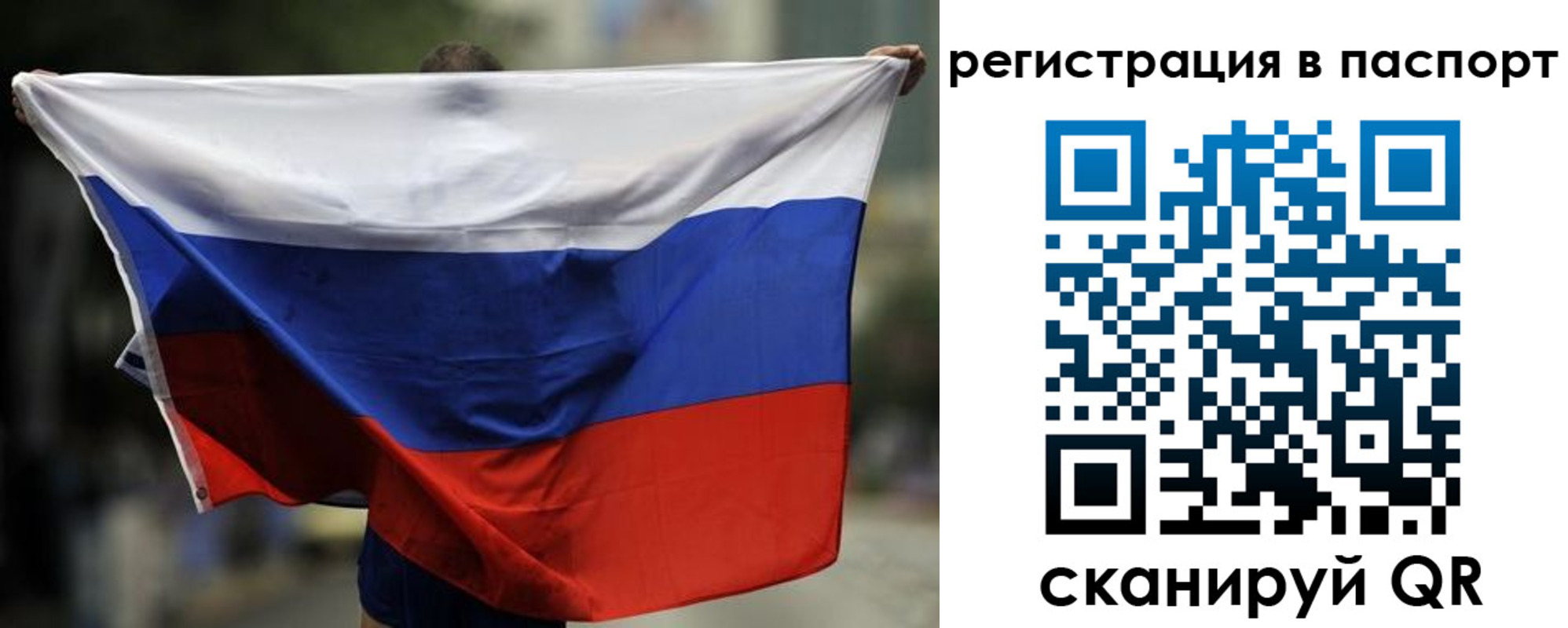 прописка 2025 в Иланском