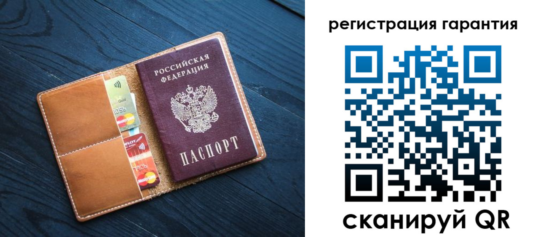 прописка в Иланском