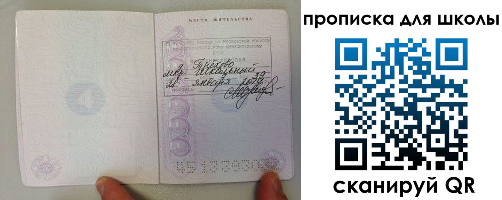 прописка для кредита в Иланском