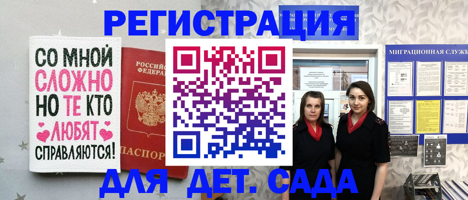 временная регистрация для всех в Иланском